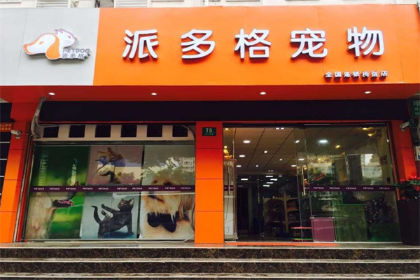 派多格寵物加盟靠譜嗎?口碑如何?